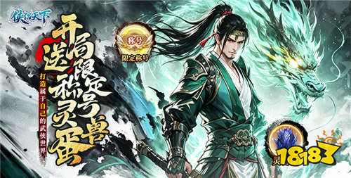 侠侣天下免费版