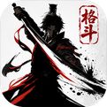 格斗对决手游