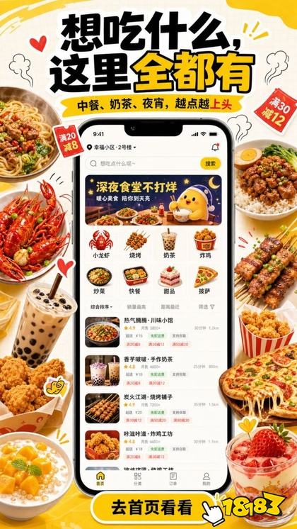 别饿着点外卖模拟器最新版