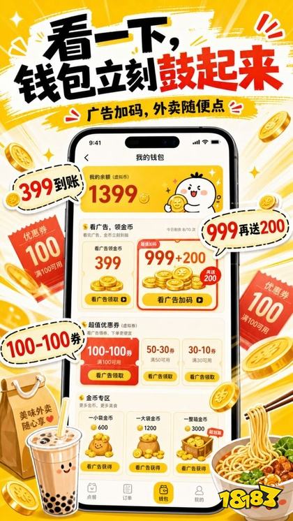 别饿着点外卖模拟器手游