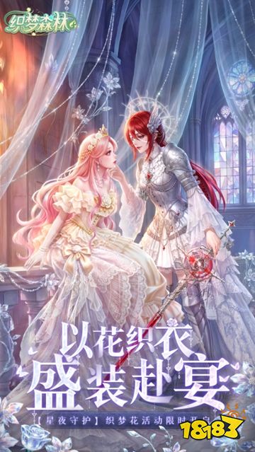 织梦森林正版下载