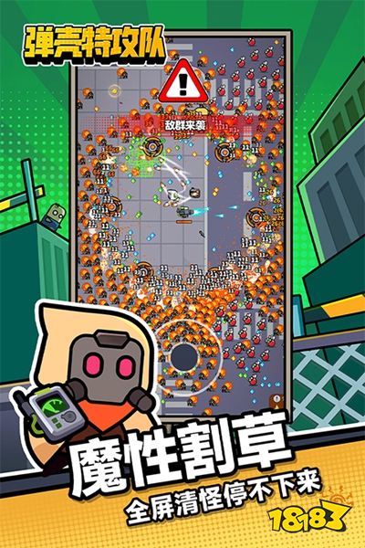 弹壳特攻队官方版下载
