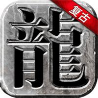 1.76版网页版传奇游戏