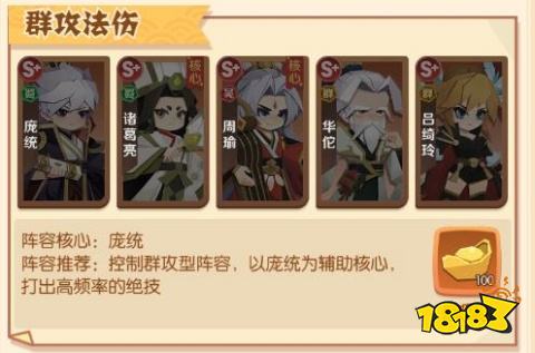 诸葛亮的迷宫
