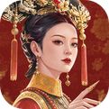 梦回甄嬛传手游