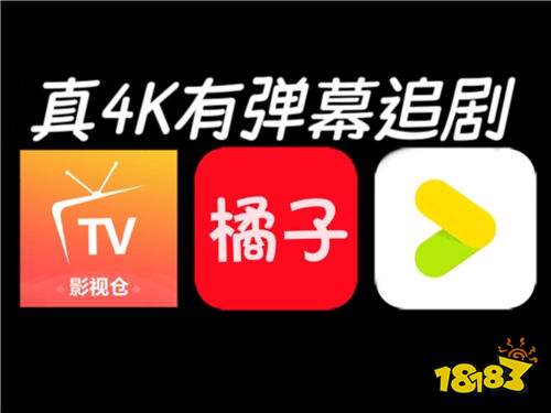 现在免费高清追剧软件有哪些 2026高清免费追剧app推荐