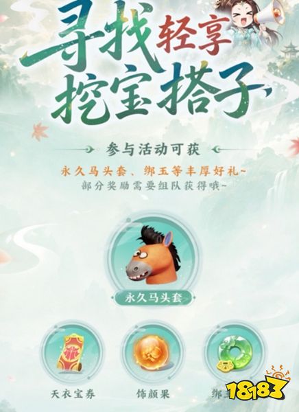 梦幻新诛仙轻享版下载安装