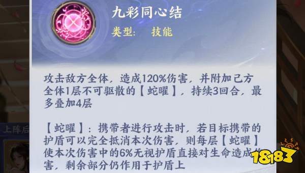 斗破苍穹花嫁美杜莎技能核心机制解析