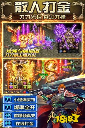 传奇之业华为手游下载