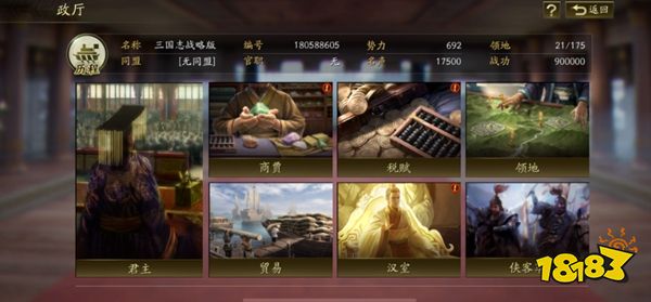 三国志战略版先锋体验服下载