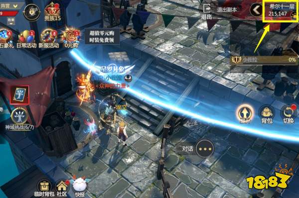 《神火大陆》奇遇任务5:来一局!任务攻略