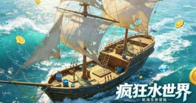 疯狂水世界9月最新兑换码大全 疯狂水世界最新礼包码一览2026