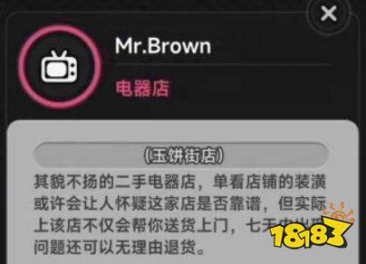 异环灵可睡衣皮肤获取攻略