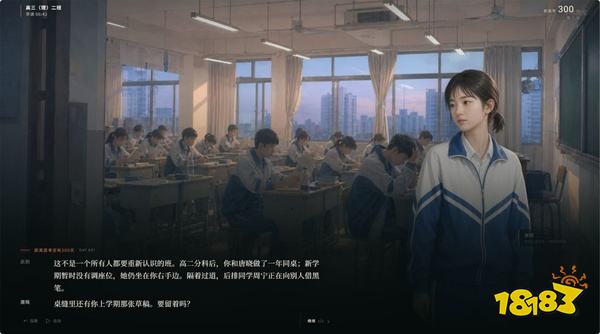 高三最后300天游戏