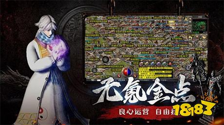 176传奇服下载