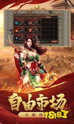 bt版传奇手游下载
