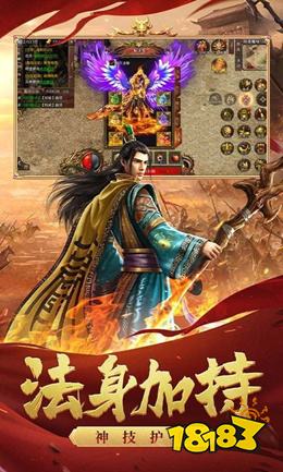 bt版传奇手游下载