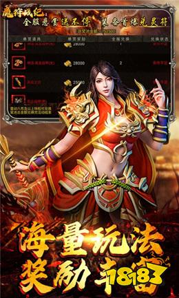 魔狩战纪传奇手游