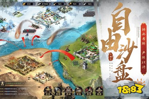 三国之旅手游官方版