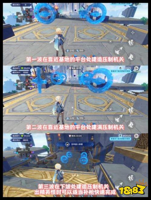 原神禁界拟想阵地战第四关怎么过 第四天立体战线满奖励攻略