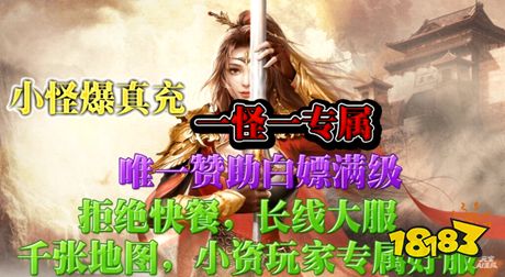 传奇微变沉默1.85