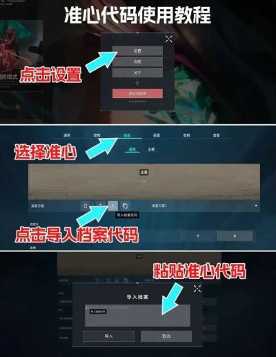 2026无畏契约准星代码有哪些 无畏契约准星代码合集
