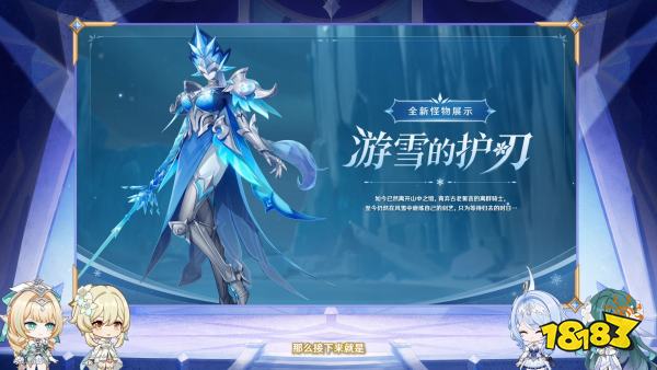 全新魔神任务、怪物