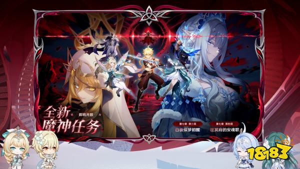 全新魔神任务、怪物