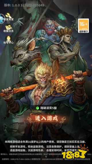 永夜起源