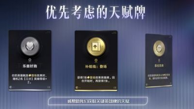 王者万象棋三分登场流怎么玩 王者万象棋登场联动阵容搭配攻略
