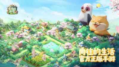向往的生活兑换码大全 2026向往的生活兑换码最新汇总