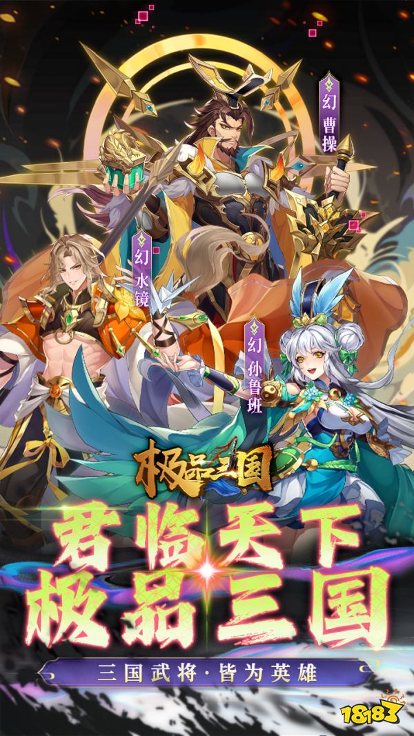三国又如何宣传图