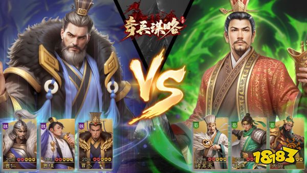 奇兵谋略宣传图