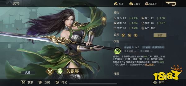荣耀新三国宣传图