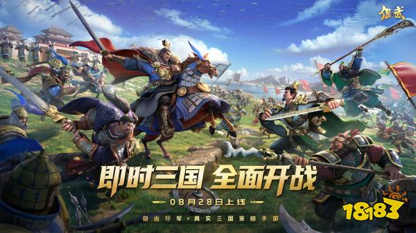偃武宣传图