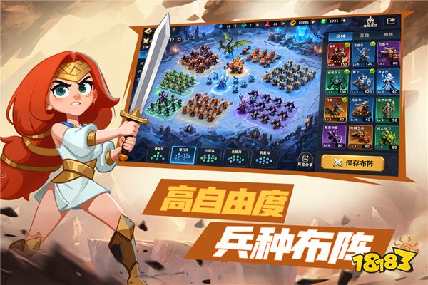 排兵布阵宣传图