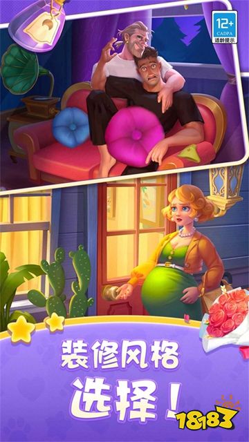 女生爱玩的装修消除手游 落魄千金剧情越玩越上头