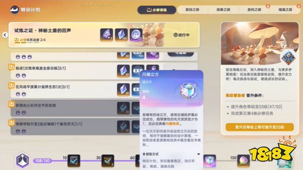 游侠网4