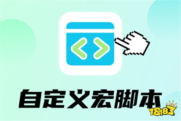 最受欢迎的苹果连点器app合集 2026最好用的苹果连点器app合集