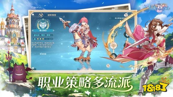 仙境传说初心最新版