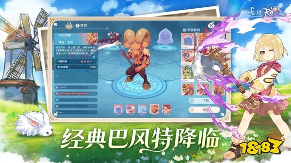 仙境传说初心官网版