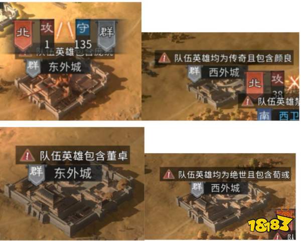 三国:天下归心跨服乱阵激战玩法解析