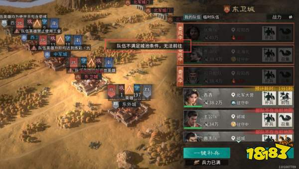 三国:天下归心跨服乱阵激战玩法解析