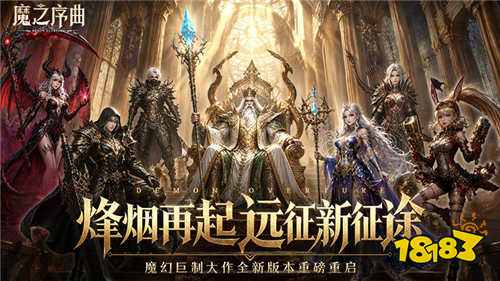 魔之序曲0.1折免费版