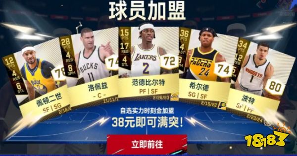 美职篮巅峰对决手机版下载