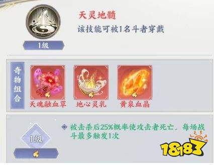 斗破苍穹奇物组合攻略