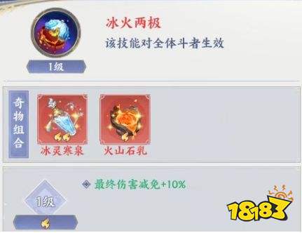 斗破苍穹奇物组合攻略