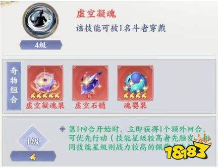 斗破苍穹奇物组合攻略