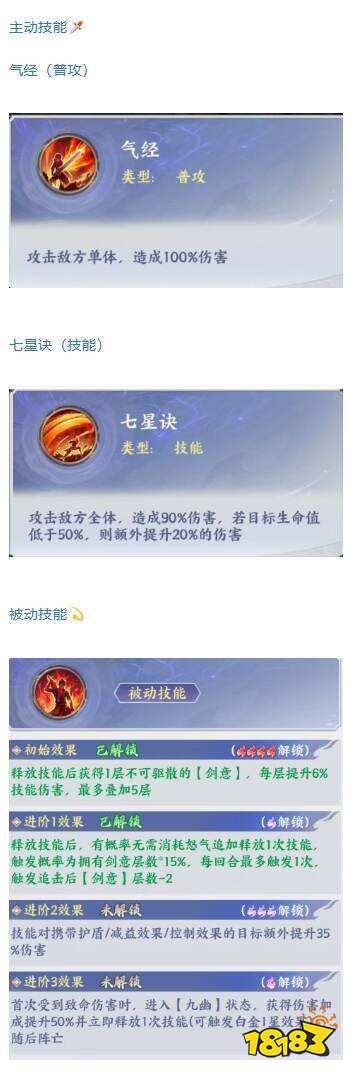 斗破苍穹李星云玩法攻略
