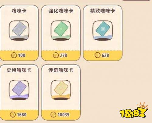 闪耀吧噜咪噜咪卡获取方法详解 闪耀吧噜咪噜咪卡获取方法攻略